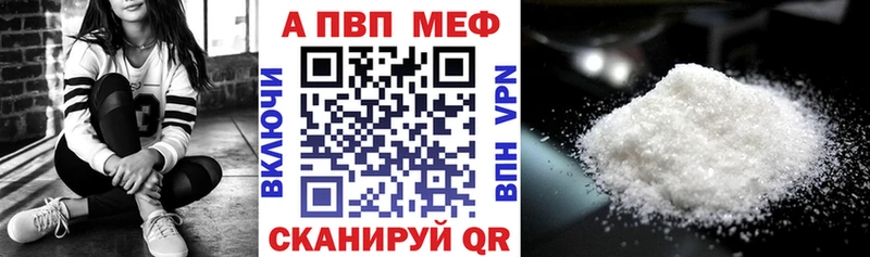 A PVP кристаллы  Фатеж 