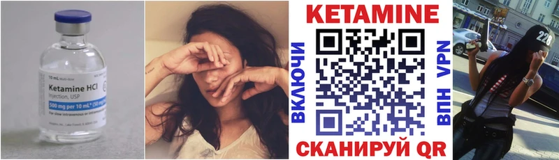 КЕТАМИН VHQ  Фатеж 