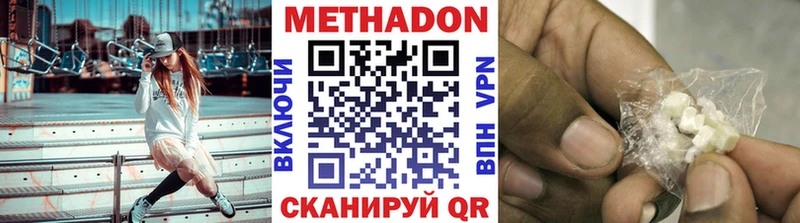 купить закладку Фатеж МЕТАДОН белоснежный