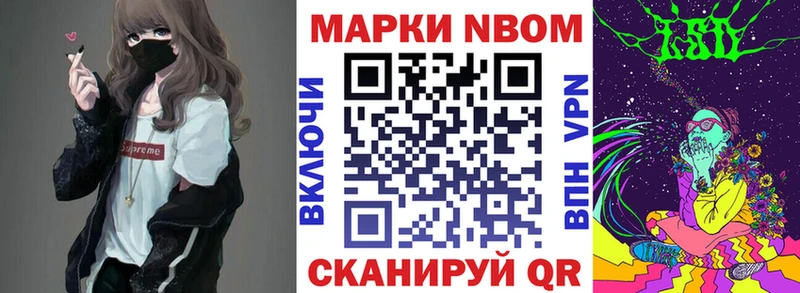 Марки NBOMe 1,5мг  купить наркотики сайты  Фатеж 